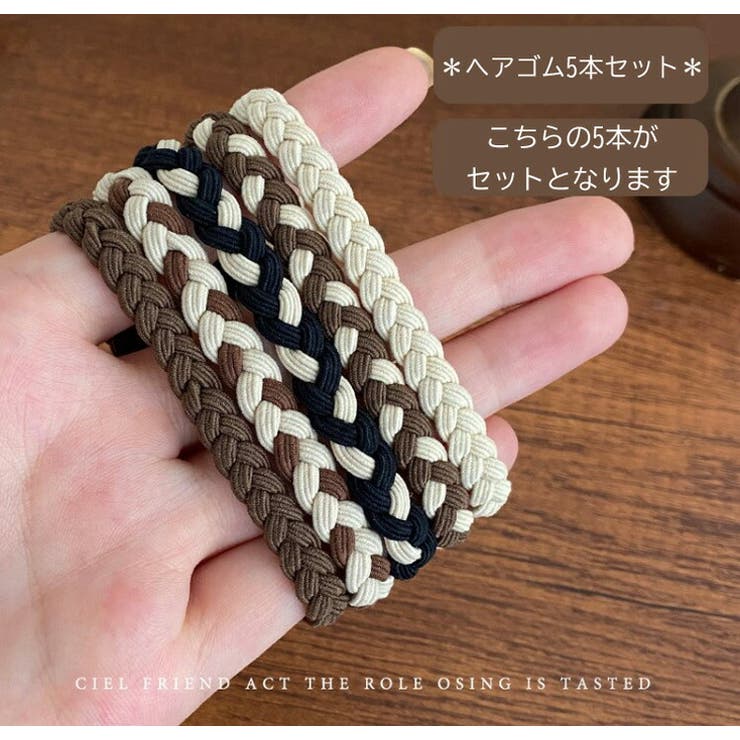 ヘアゴム 5個セット お得 | JS FASHION | 詳細画像1 