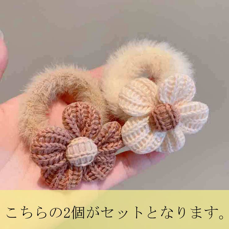 ヘアゴム 2個セット シャギー | JS FASHION | 詳細画像5 