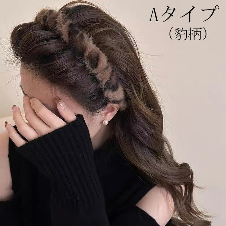 堅実な究極の ファー カチューシャ 全4色[品番：JSFW0014695]｜JS FASHION ヘアアクセサリー