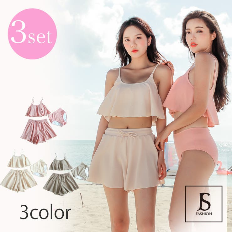 Amazon.co.jp: [SeiunAn] 水着 レディース 3点セット ビキニ