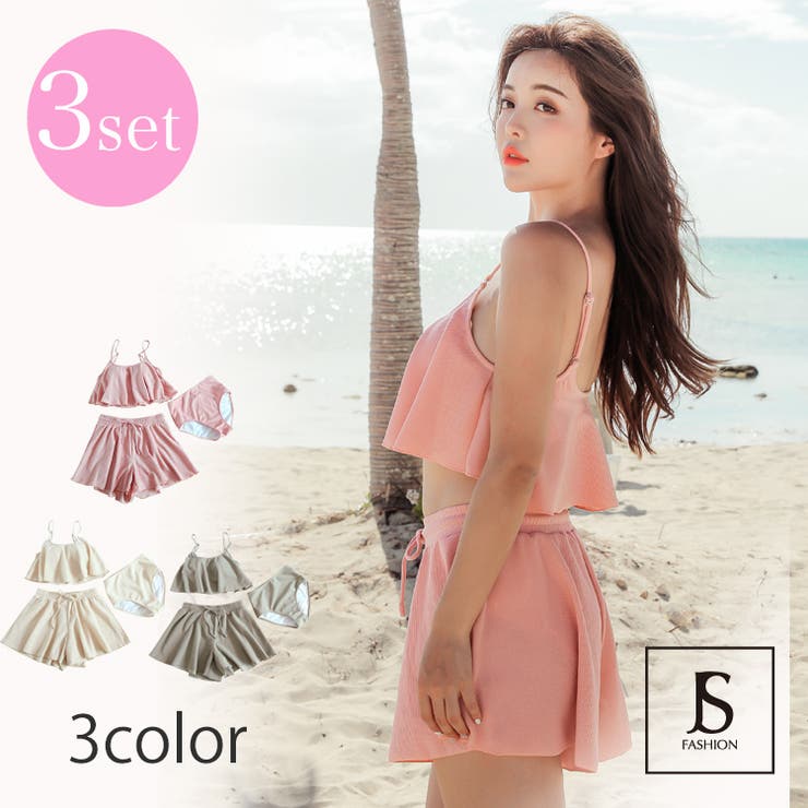 水着セット 全3色 3点セット[品番：JSFW0007402]｜JS FASHION