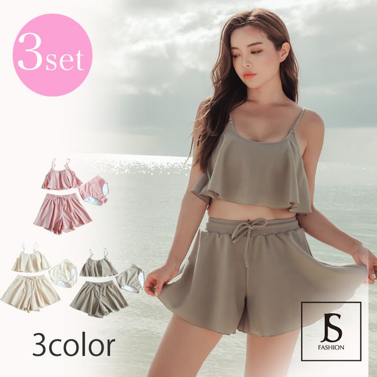 特価商品  水着セット 全3色 3点セット[品番：JSFW0007402]｜JS FASHION 水着・ラッシュガード