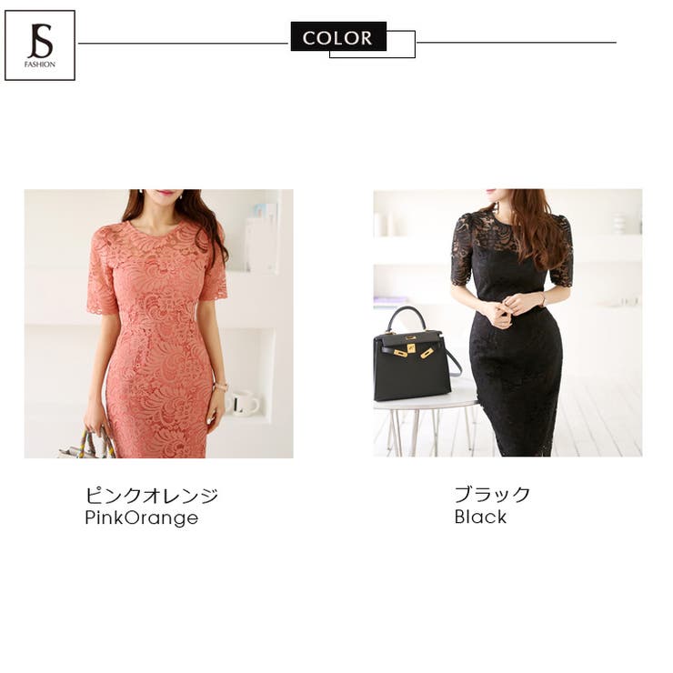レースワンピース 結婚式 全2色[品番：JSFW0006685]｜JS FASHION