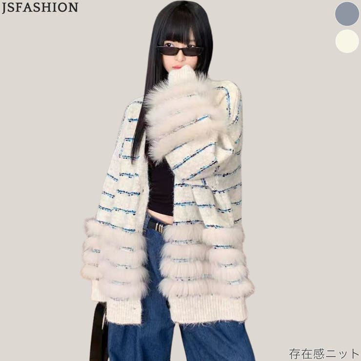 ニットカーディガン ファー付き ボーダー ロング丈 羽織り きれいめ 大人 | JS FASHION | 詳細画像2 