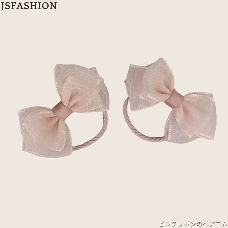 ヘアゴム 子供 リボン | JS FASHION | 詳細画像1 