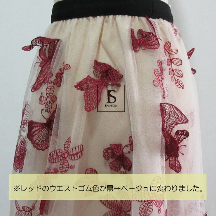 チュールスカート 全4色 蝶々柄[品番：JSFW0008394]｜JS FASHION