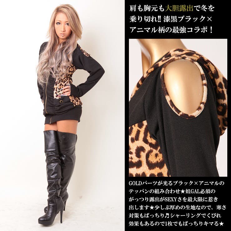Soulsisterモデルみぽちchan着用 レオパード パーカーワンピース 品番 Ba Julia Boutique ジュリアブティック のレディースファッション通販 Shoplist ショップリスト Soulsisterモデルみぽちchan着用 レオパード パーカーワンピース 品番 Ba Julia Boutique ジュリアブティック のレディースファッション通販 Shoplist ショップリスト