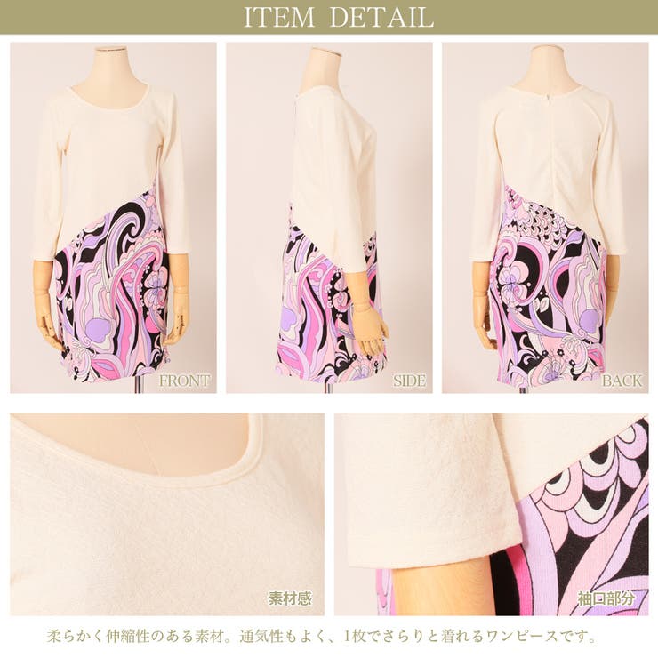 15春夏 マーメイド柄シングルライン７分袖ワンピース 品番 Ba Julia Boutique ジュリアブティック のレディースファッション通販 Shoplist ショップリスト