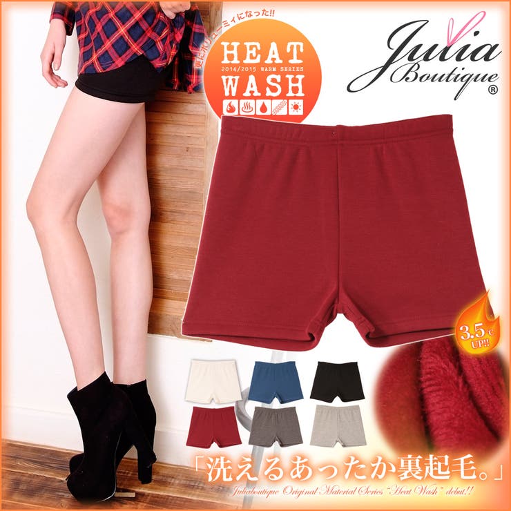新作 体感温度 3 5 のあったか裏起毛 インナーショートパンツ 品番 Ba Julia Boutique ジュリアブティック のレディースファッション通販 毎日送料無料 Shoplist ショップリスト