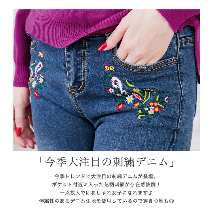 旬ので差をつける!!S Lサイズ フロント刺繍入りストレッチスキニーデニム[品番：BA000003088]｜JULIA  BOUTIQUE（ジュリアブティック）のレディースファッション通販｜SHOPLIST（ショップリスト）