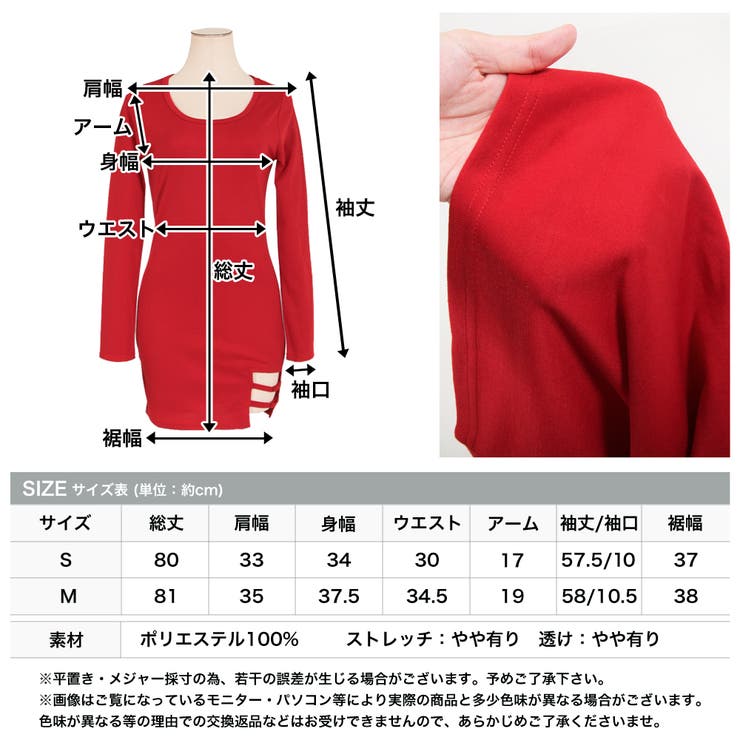 【SMサイズ】色気が加速するSEXY肌魅せデザイン!!透け防止裏地付き サイドベ… | JULIA BOUTIQUE | 詳細画像9 