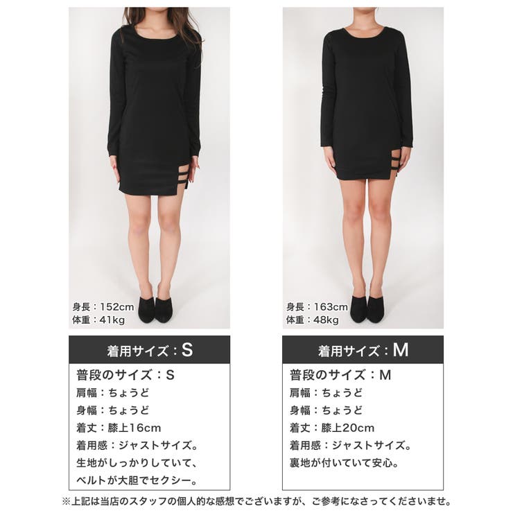 【SMサイズ】色気が加速するSEXY肌魅せデザイン!!透け防止裏地付き サイドベ… | JULIA BOUTIQUE | 詳細画像13 
