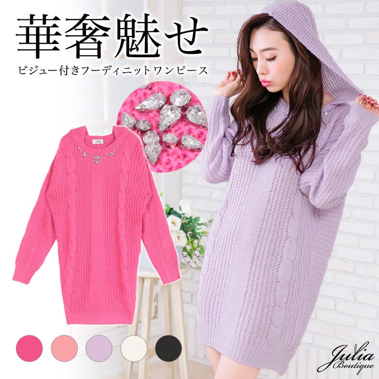 守りたくなるゆるさが可愛い彼女感ニット ネックビジュー付きケーブル編みローゲージ 品番 Ba Julia Boutique ジュリアブティック のレディースファッション通販 Shoplist ショップリスト