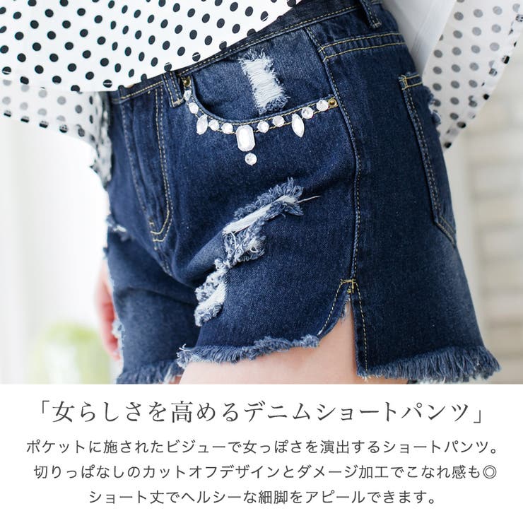 ビジュー付きヴィンテージ風ダメージデニムショートパンツ