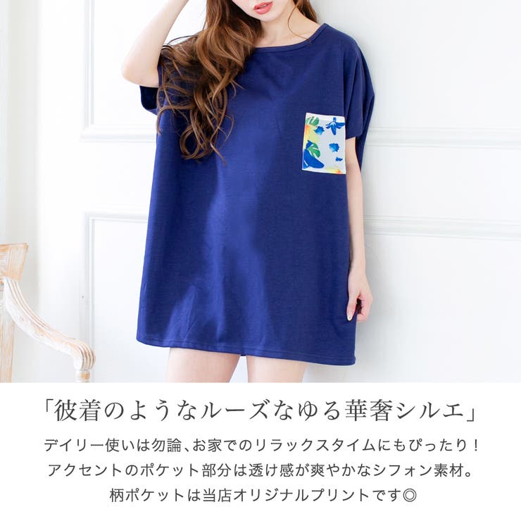 彼着のようなルーズなゆる華奢シルエ♪ポケット付きゆるTシャツ