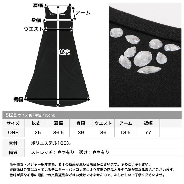 簡単におしゃ見えが出来る楽カワワンピ♪ビジュー付きノースリーブマキシワンピース … | JULIA BOUTIQUE | 詳細画像3 
