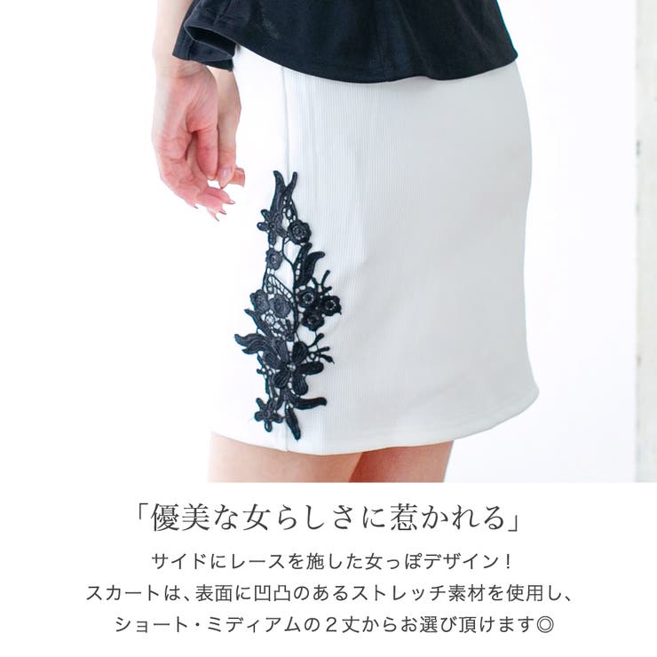 優美な女らしさに惹かれる♪長さが選べる刺繍レース付き美尻タイト