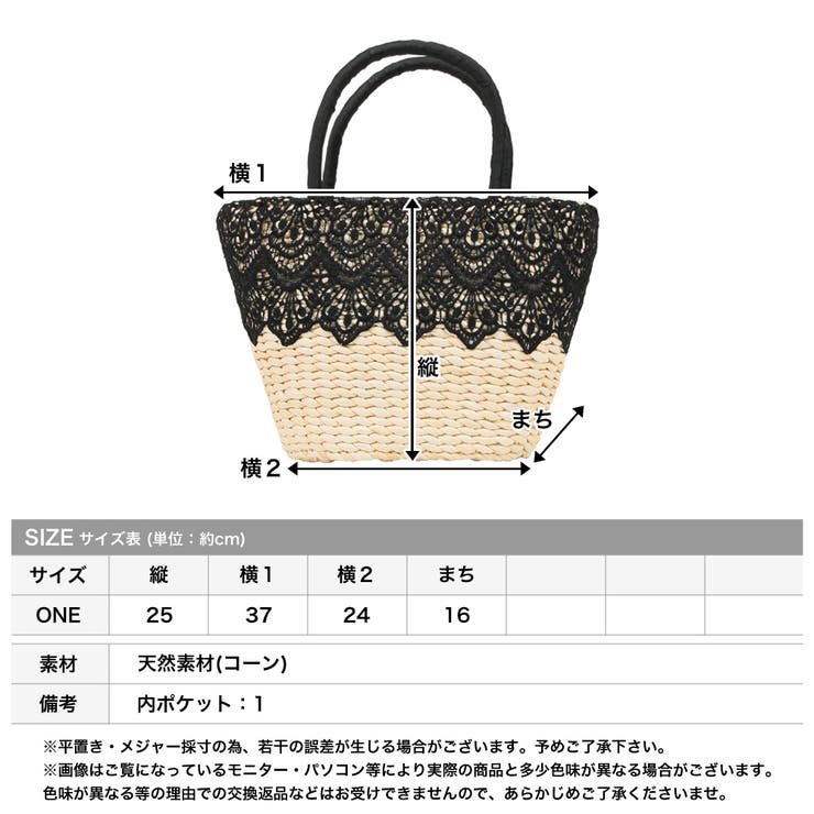 夏コーデにマストなフェミニンアイテム☆刺繍レース付きかごバッグ