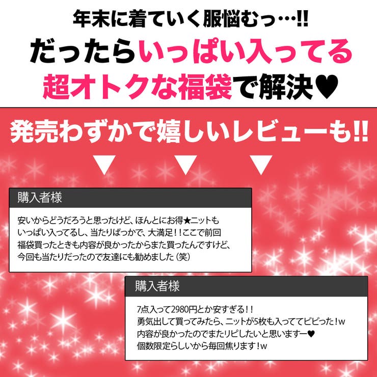 300個限定 総額3万円相当 アイテム