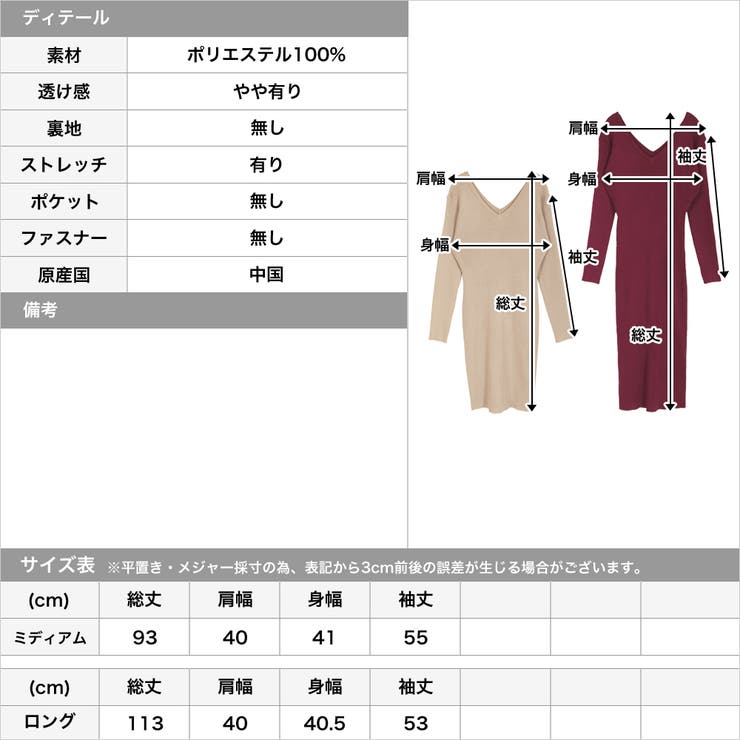 丈が選べるベーシックニットタイトワンピース  | JULIA BOUTIQUE | 詳細画像3 