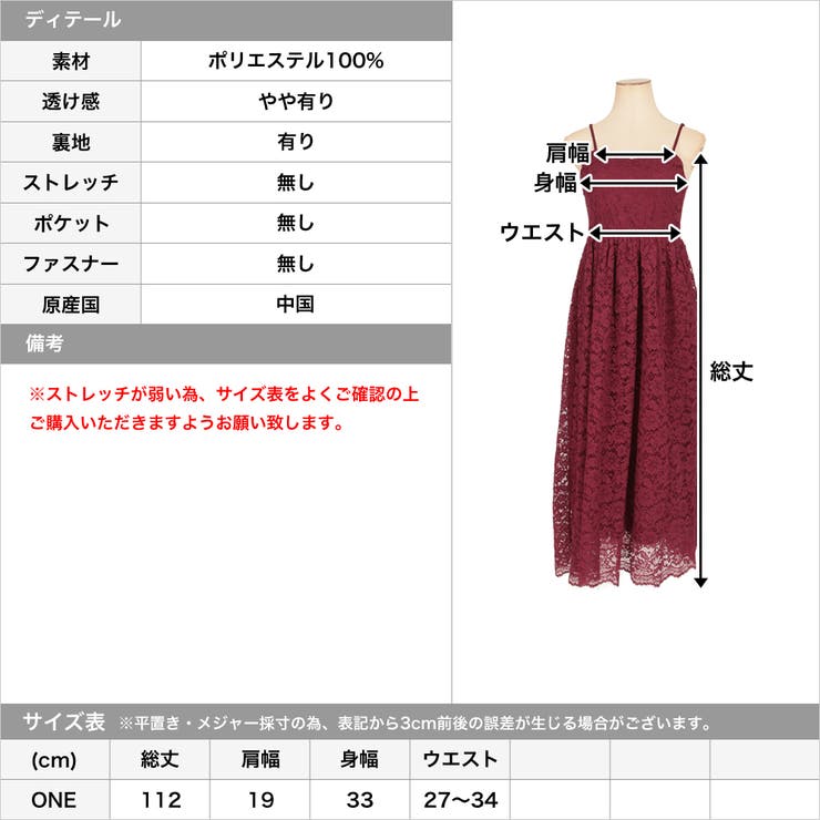 Julia様　インナードレス込　ワンピース レースワンピース カットワーク ティアード Aライン インナー