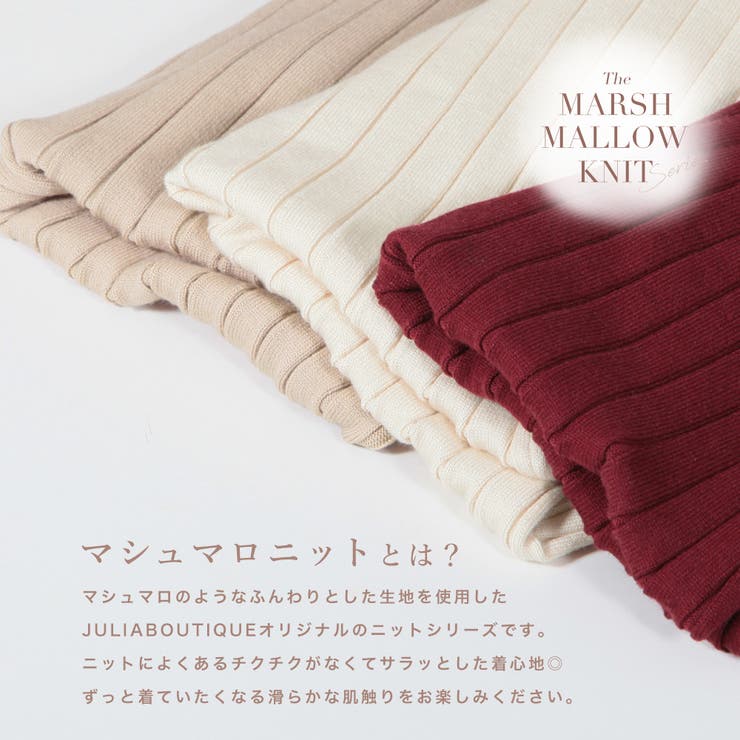 丈が選べるバックルベルト付リブニットスカート [21540 ロングスカート | JULIA BOUTIQUE | 詳細画像4 