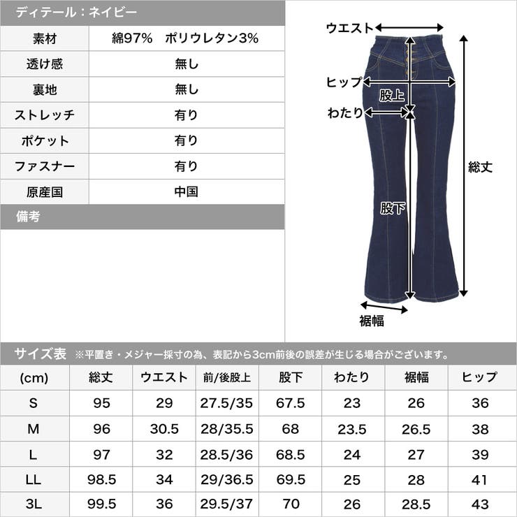 4連ボタンセンターシームフレアデニムパンツ [21563 ジーンズ[品番