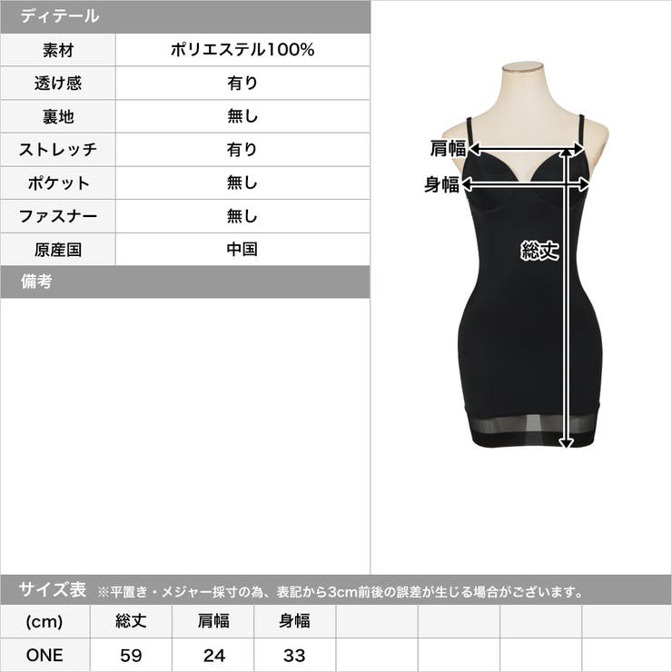 Julia様　インナードレス込　ワンピース 楽天市場】選べる丈インナーワンピース[22585]ペチワンピース