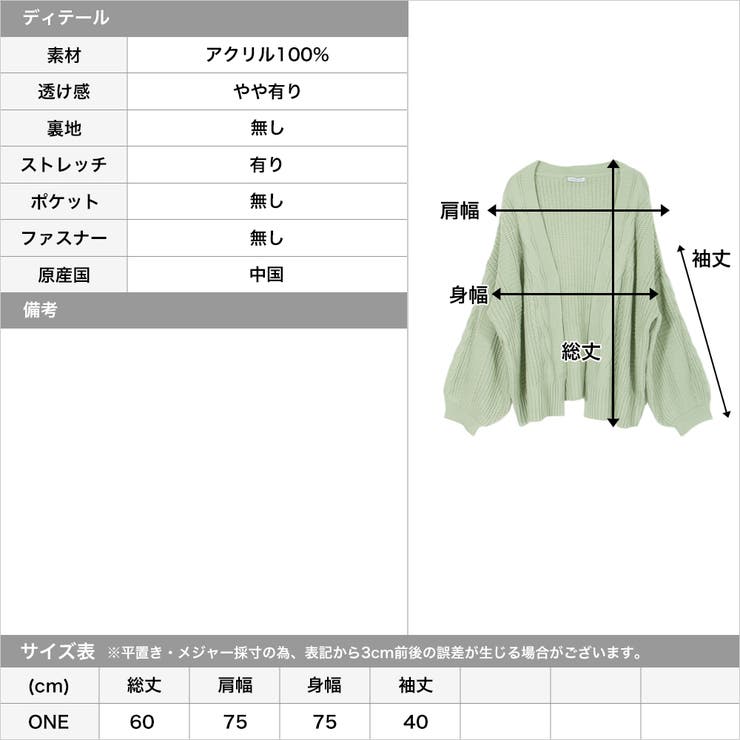 手編み風ケーブル編みニットカーディガン [21643 トップス | JULIA BOUTIQUE | 詳細画像3 