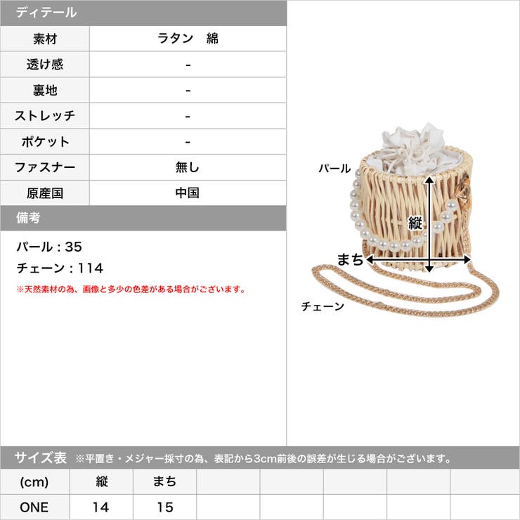 パール付きかごバッグ  | JULIA BOUTIQUE | 詳細画像3 