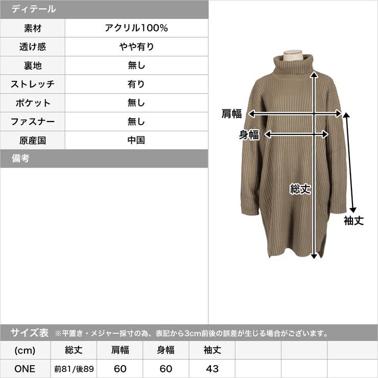 タートルネックミニ丈ニットワンピース [品番:BA000005328 タートルネックミニ丈ニットワンピース [品番:BA000005328