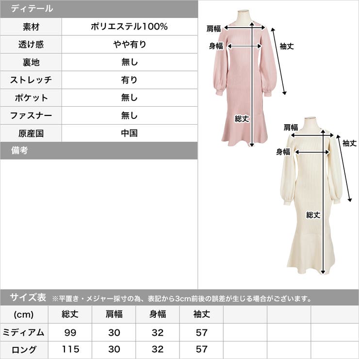 選べる2丈バルーンスリーブマーメイドニットワンピース  | JULIA BOUTIQUE | 詳細画像3 