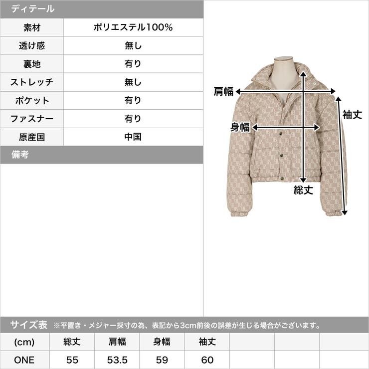 JBモノグラム柄中綿ダウン風ショートジャケット [品番