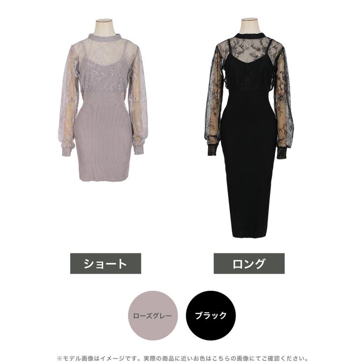 選べる2丈 レースドッキングタイトニットワンピース[品番：BA000005412]｜JULIA  BOUTIQUE（ジュリアブティック）のレディースファッション通販｜SHOPLIST（ショップリスト）