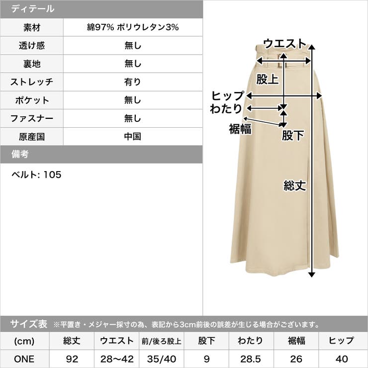 インナーパンツ付きスリットロングスカート  | JULIA BOUTIQUE | 詳細画像3 