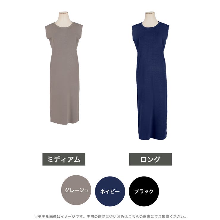 選べる2丈 ストレートノースリーブニットワンピース[品番