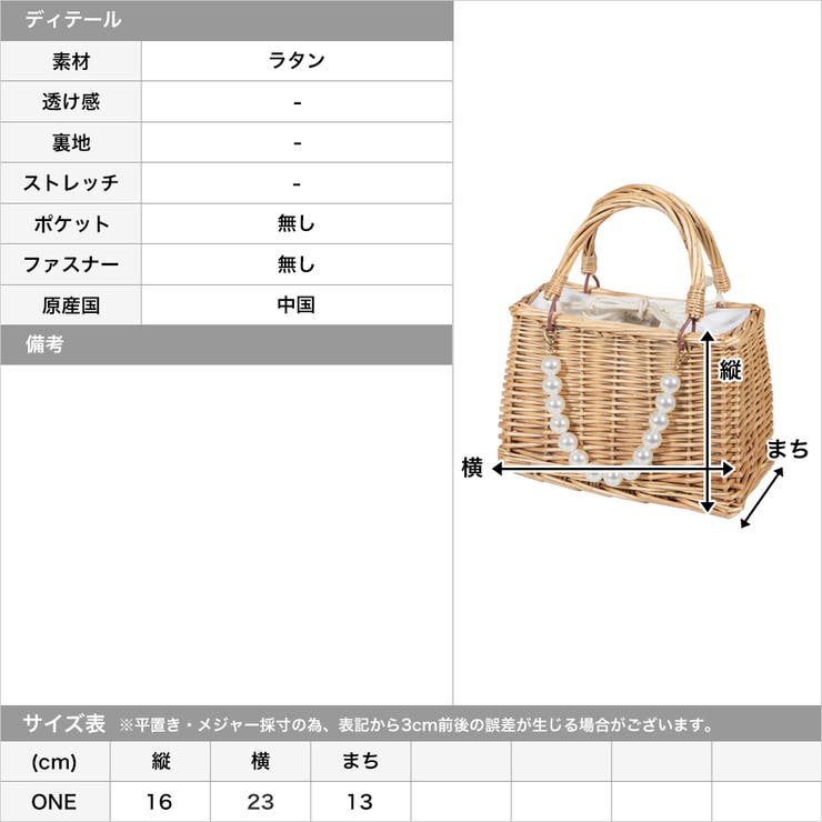 パール付きスクエアかごバッグ [品番：BA000005497]｜JULIA