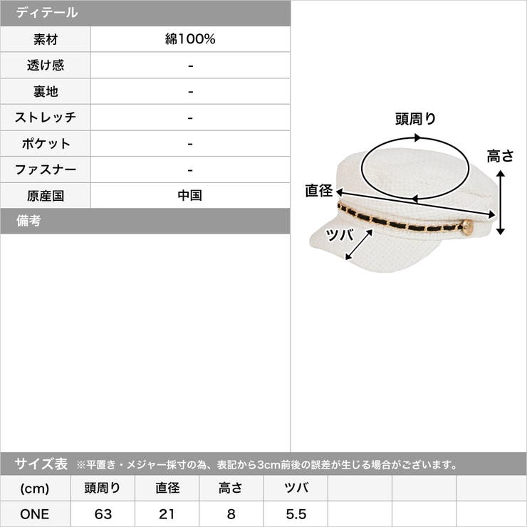 チェーン付きジュート風キャスケット [品番:BA000005432 チェーン付きジュート風キャスケット [品番:BA000005432