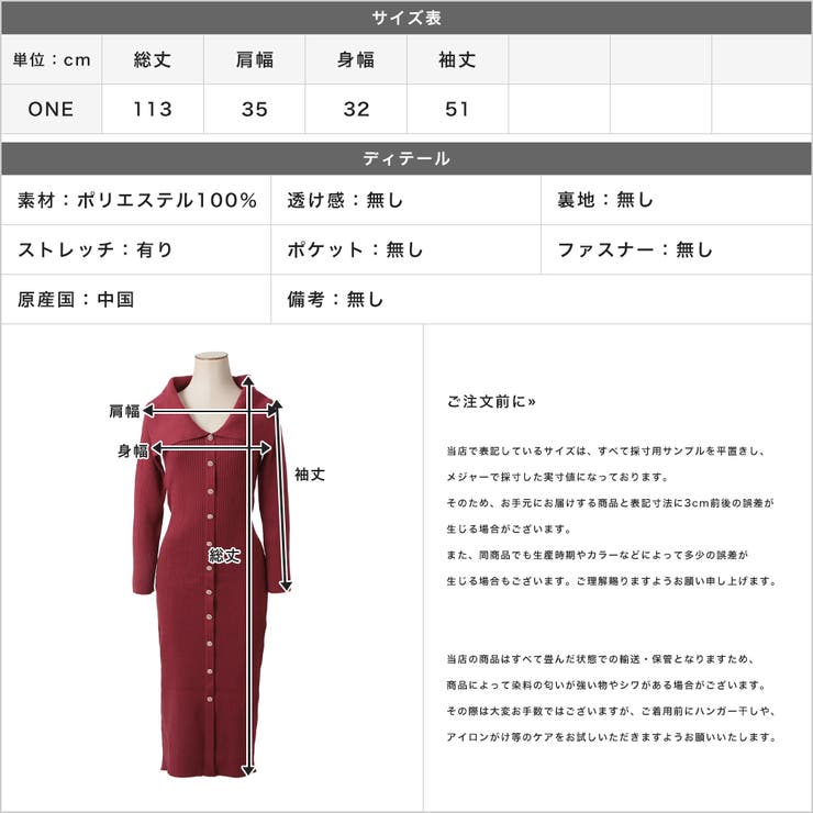 デコルテオープンボタン付きタイトニットワンピース [品番：BA000005577]｜JULIA  BOUTIQUE（ジュリアブティック）のレディースファッション通販｜SHOPLIST（ショップリスト）