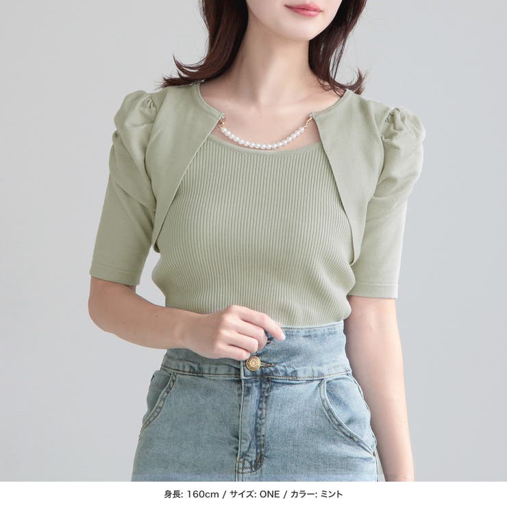 ファッション通販 安い パールチェーン付きボレロ風ニットトップス [品番：BA000005685 トップス