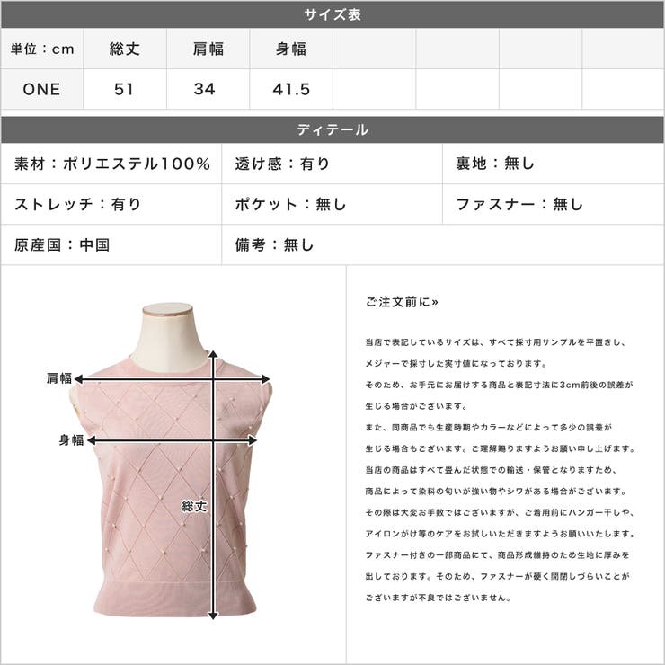 パールデコノースリーブニットトップス [24073 ミドル丈 | JULIA BOUTIQUE | 詳細画像3 