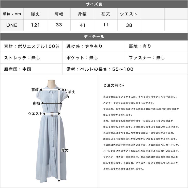 ベルト付きシャツワンピース [24080 半袖 | JULIA BOUTIQUE | 詳細画像3 