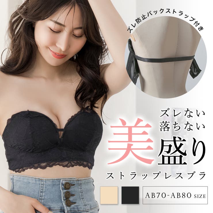 ストラップレスノンワイヤーブラ  | JULIA BOUTIQUE | 詳細画像1 