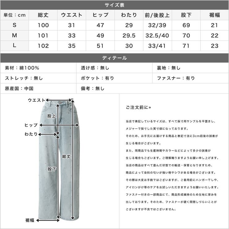 ビジュー付きハイウエストデニムパンツ [24128 フルレングス | JULIA BOUTIQUE | 詳細画像3 