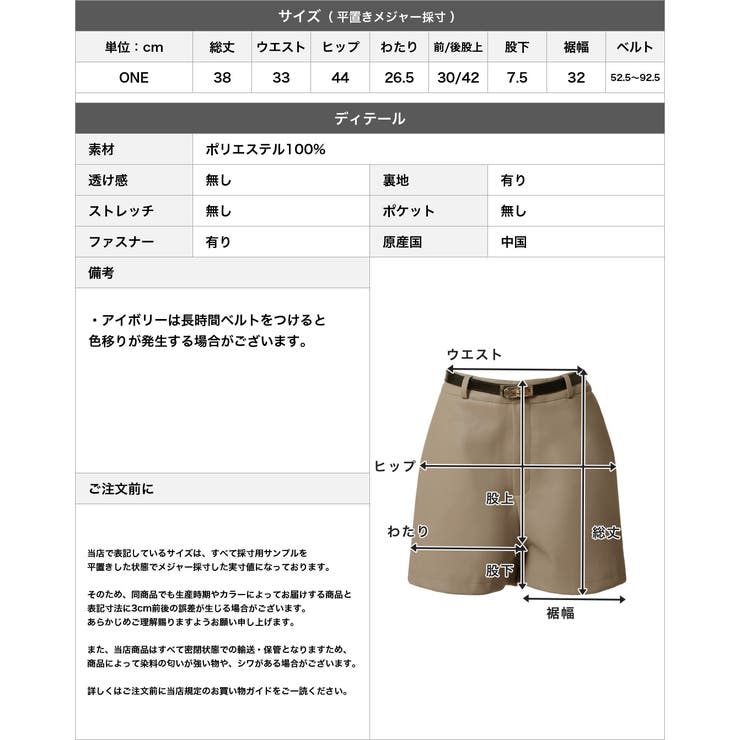 ベルトデザインフェイクレザーショートパンツ  | JULIA BOUTIQUE | 詳細画像3 