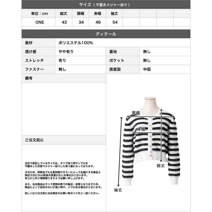 シャギーボーダーニットカーディガン [24540 長袖 | JULIA BOUTIQUE | 詳細画像3 