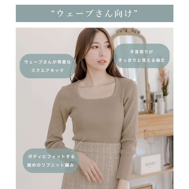 自分に似合う着映えトップスが見つかる。骨格別ニットトップス | JULIA BOUTIQUE | 詳細画像10 
