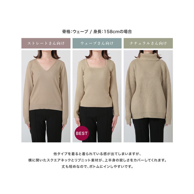 自分に似合う着映えトップスが見つかる。骨格別ニットトップス | JULIA BOUTIQUE | 詳細画像13 
