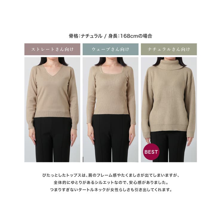 自分に似合う着映えトップスが見つかる。骨格別ニットトップス | JULIA BOUTIQUE | 詳細画像14 