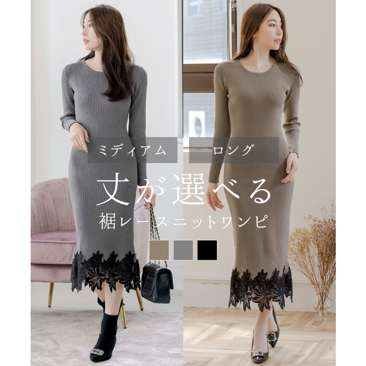 シンプルなのに女性らしい。丈が選べる裾レースニットワンピース | JULIA BOUTIQUE | 詳細画像1 